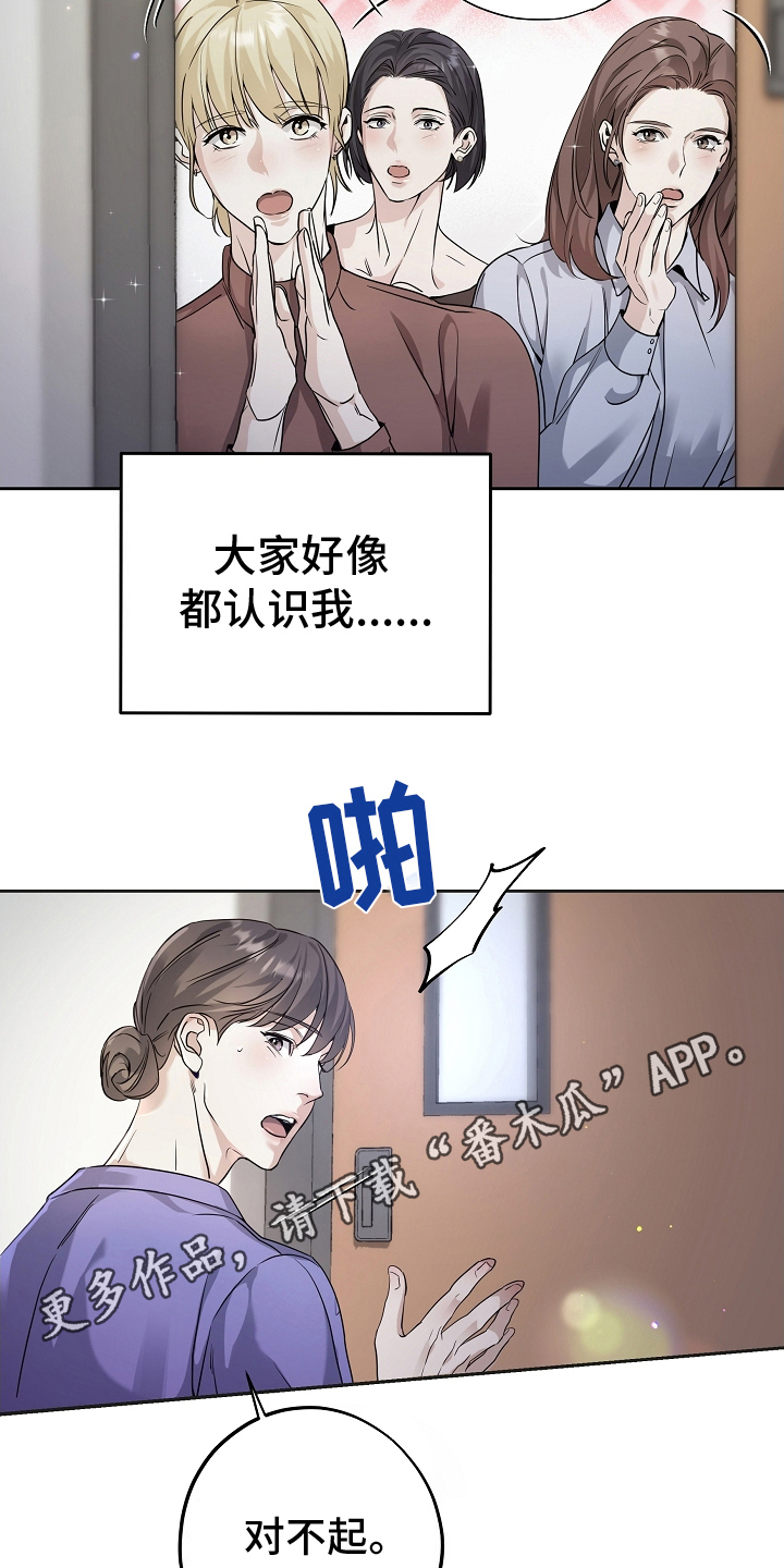 攻略枕边人 - 失忆 - 第5页