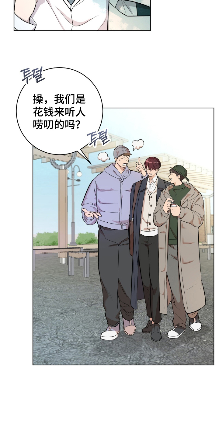 甜味温差 - 缘分的开始 - 第17页