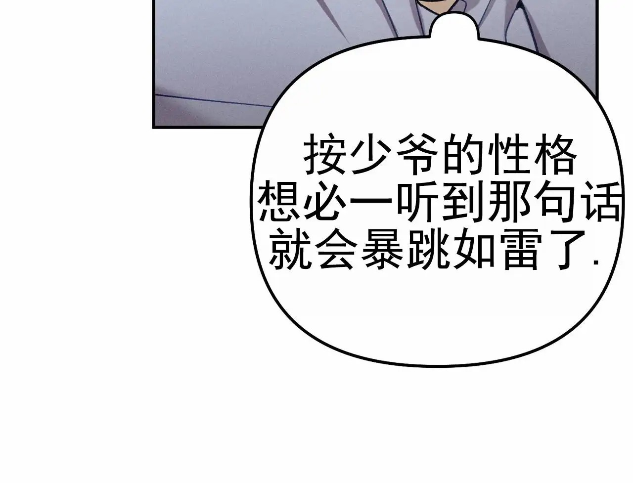 爱情护卫 - 少爷 - 第27页
