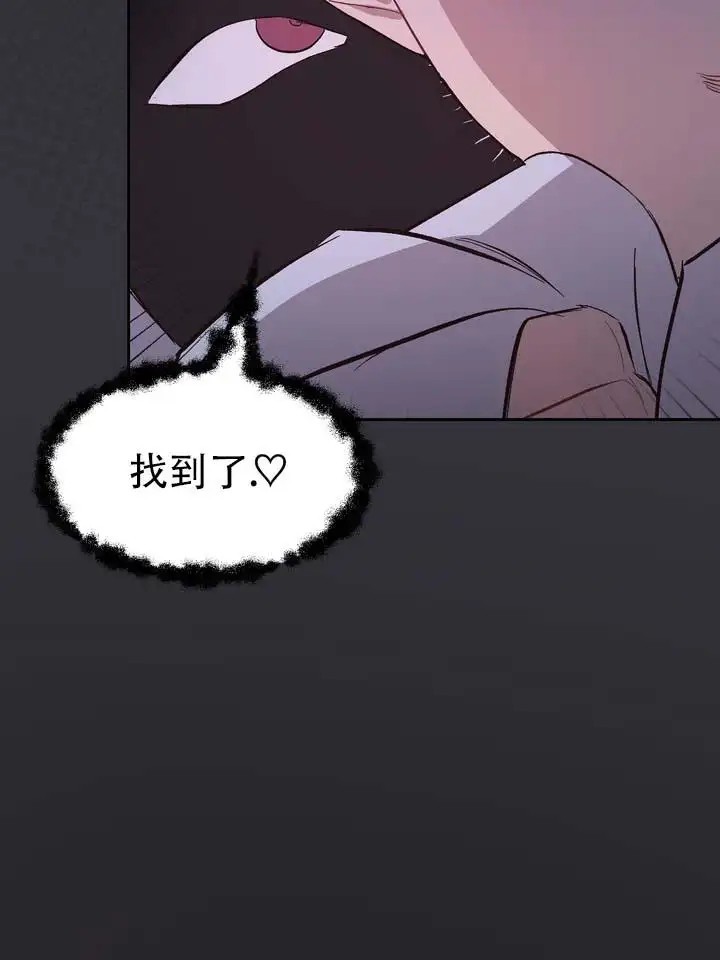 垃圾回收站 - 噩梦时分1 - 第6页