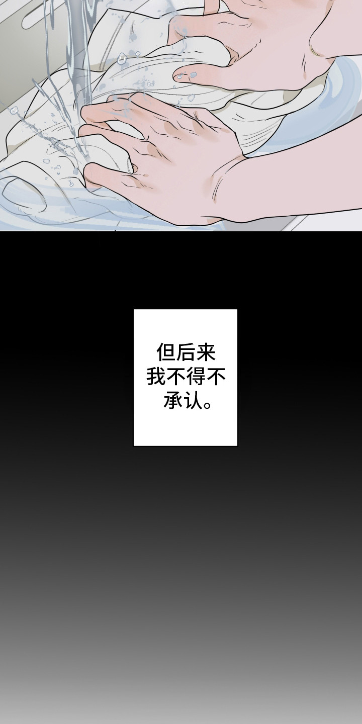 落花池 - 幻想 - 第10页
