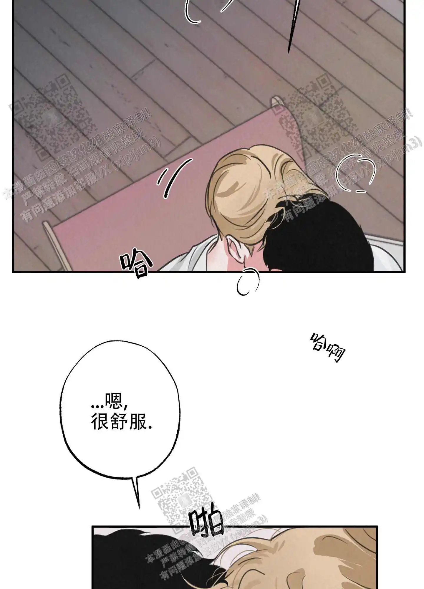 丛林游戏 - 老板 - 第34页