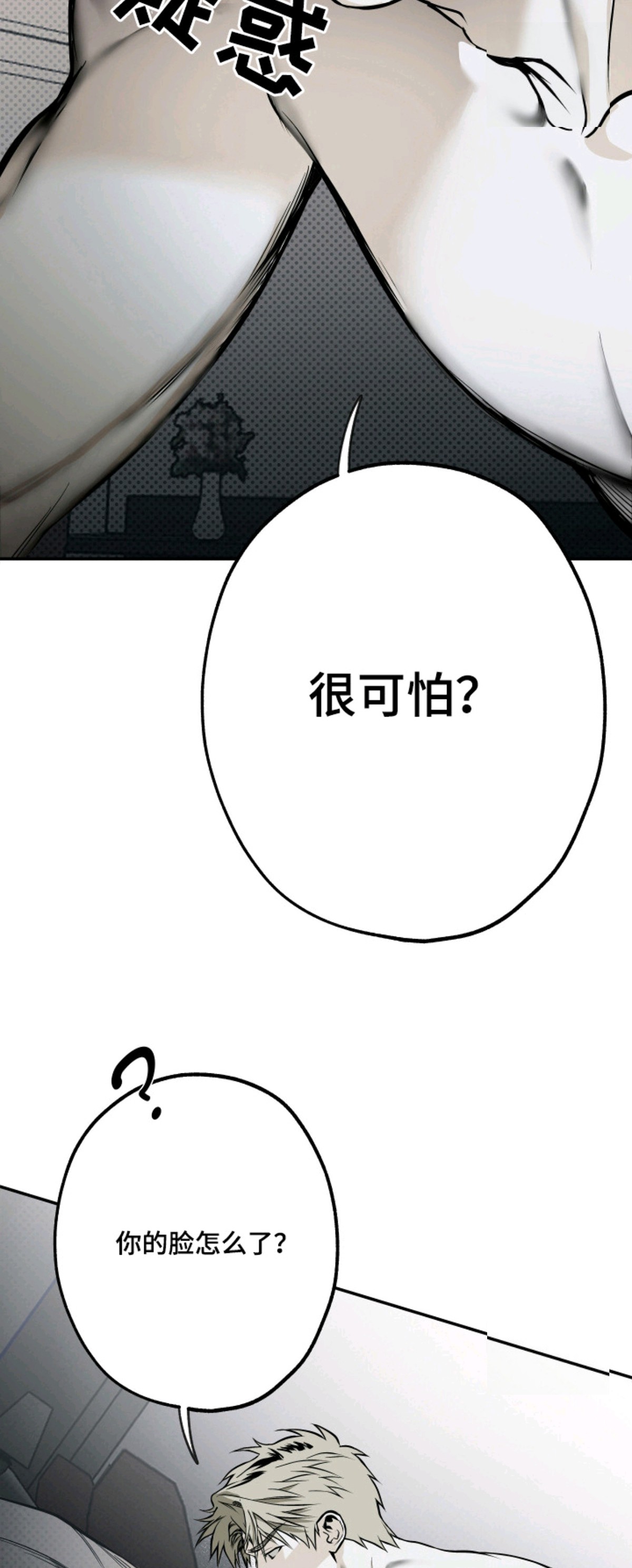 浮光掠影 - 自卑 - 第14页