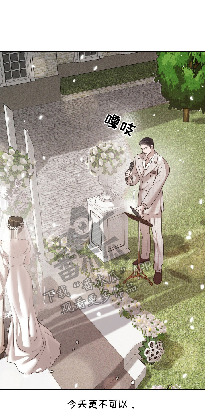 点燃黎明 - 不能 - 第15页