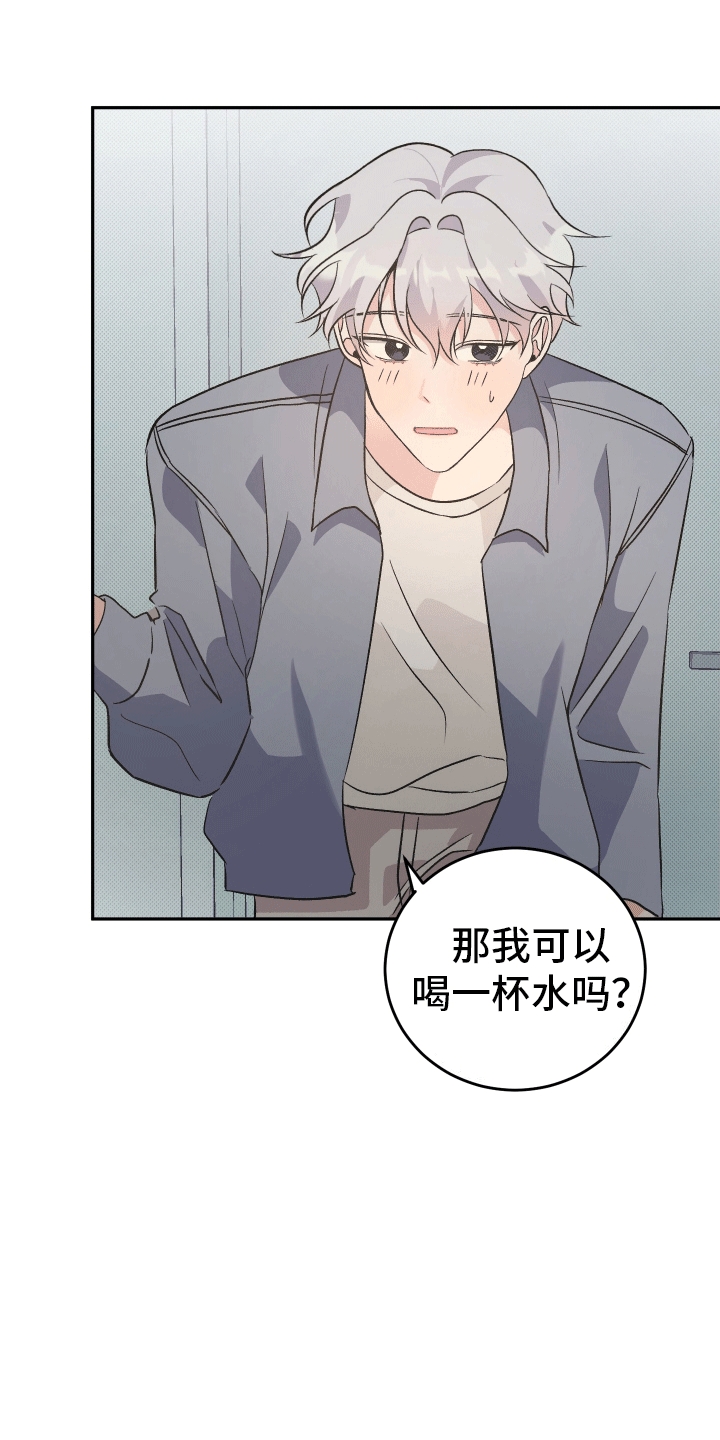 永恒之歌 - 以退为进 - 第25页