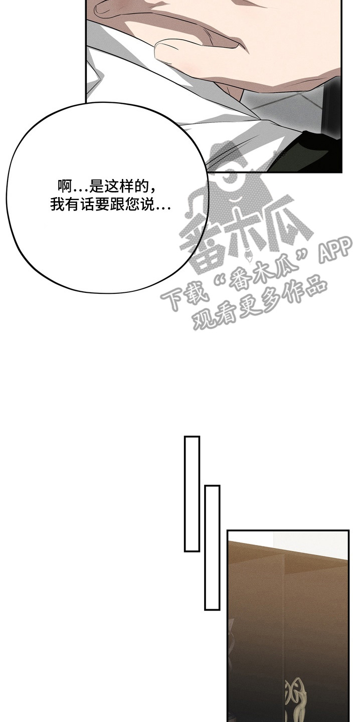 教授请就范 - 不省人事 - 第9页