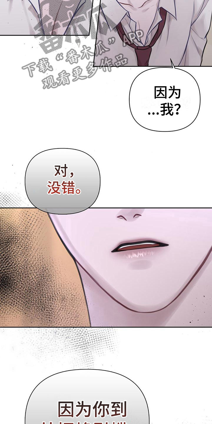 囚笼日志 - 喂粥 - 第12页