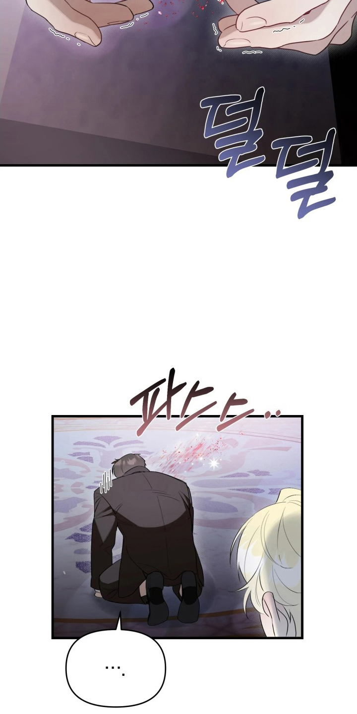 博物馆奇妙夜 - 破碎 - 第11页
