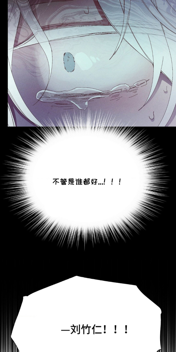 冬日终章 - 呕吐 - 第16页