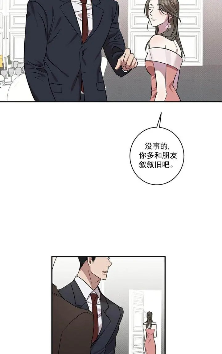 反攻 - 第2话 - 第10页