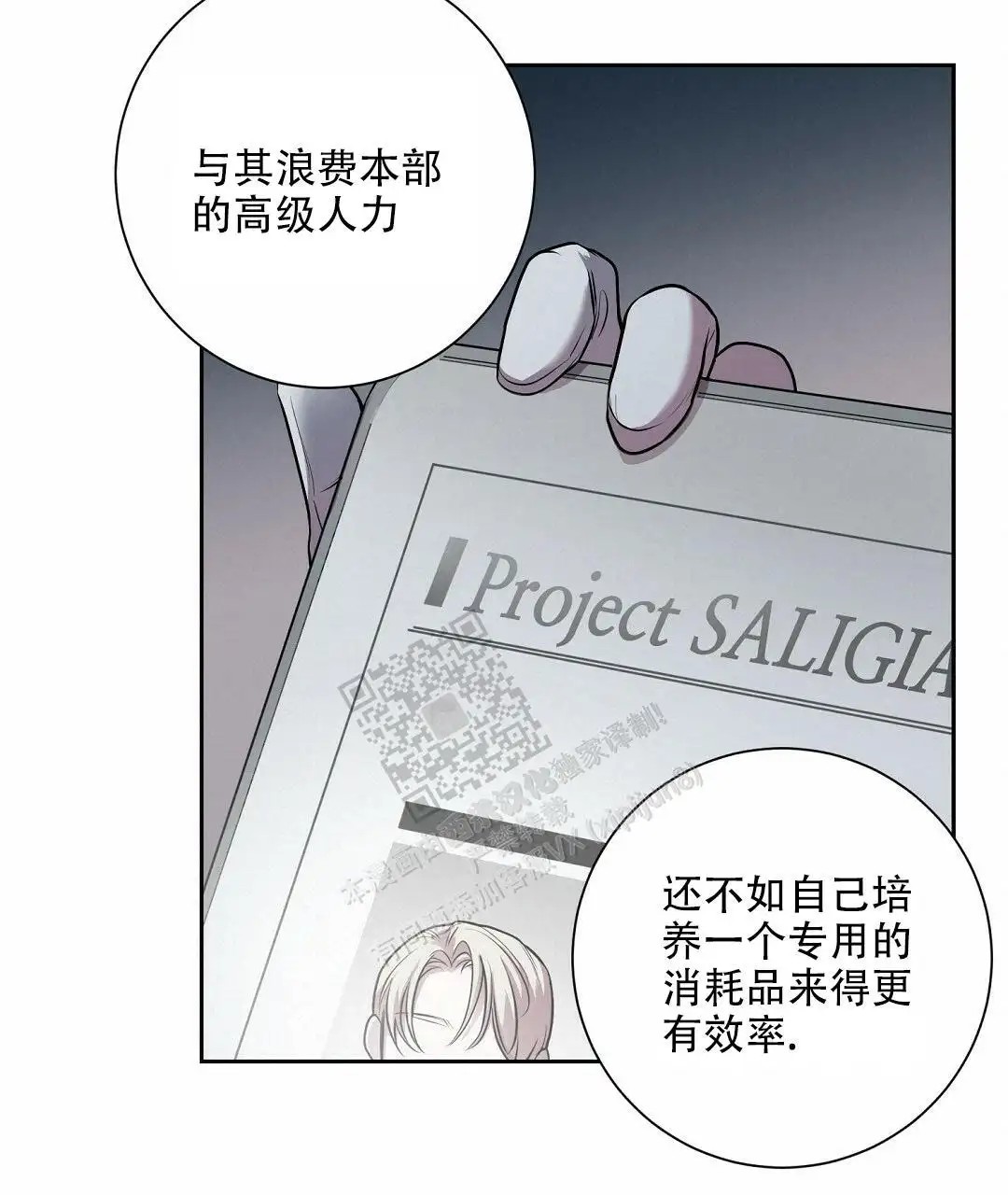 来自深渊 - 序章 - 第31页