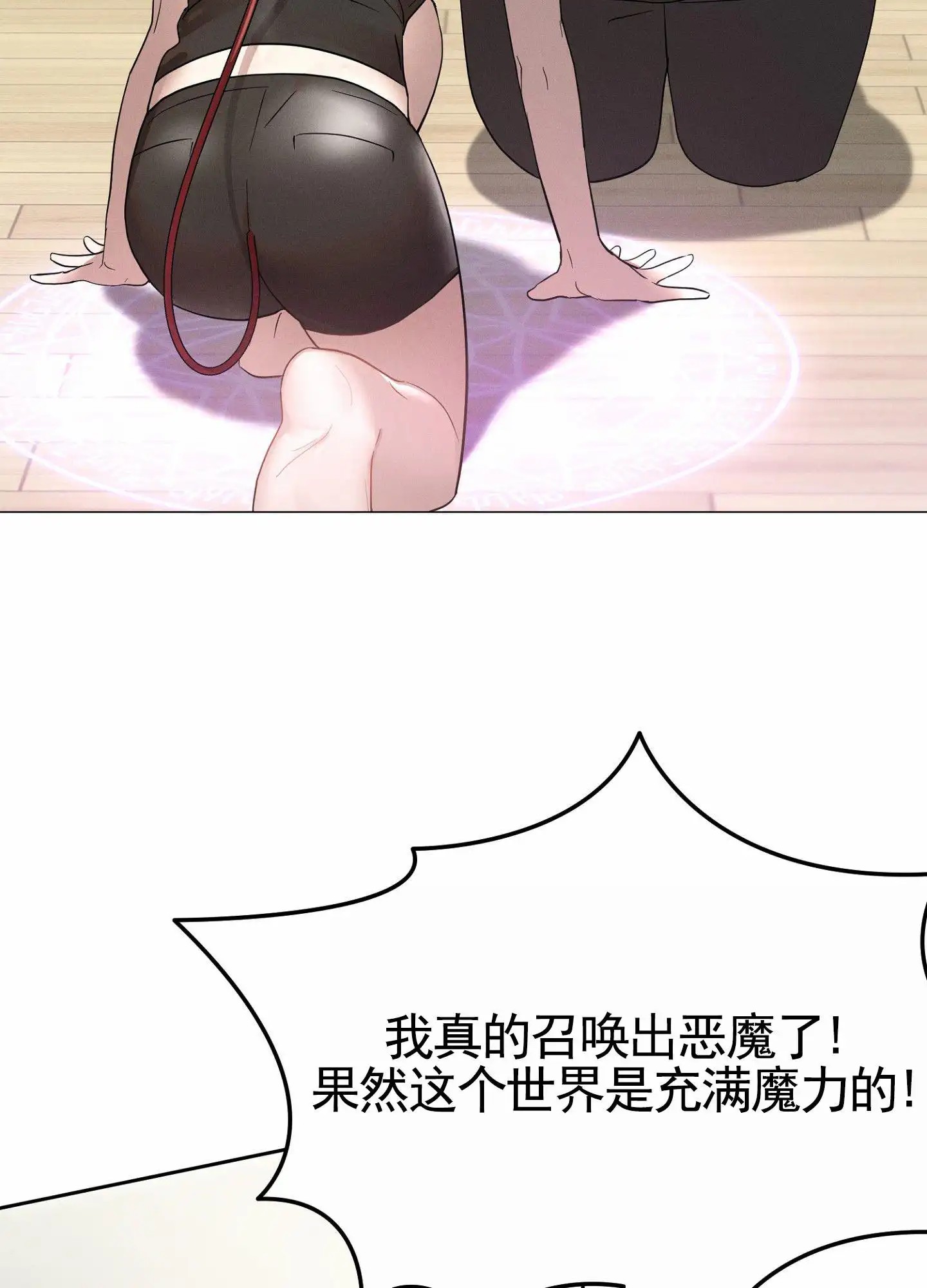 梦魔升职记 - 召唤者 - 第17页