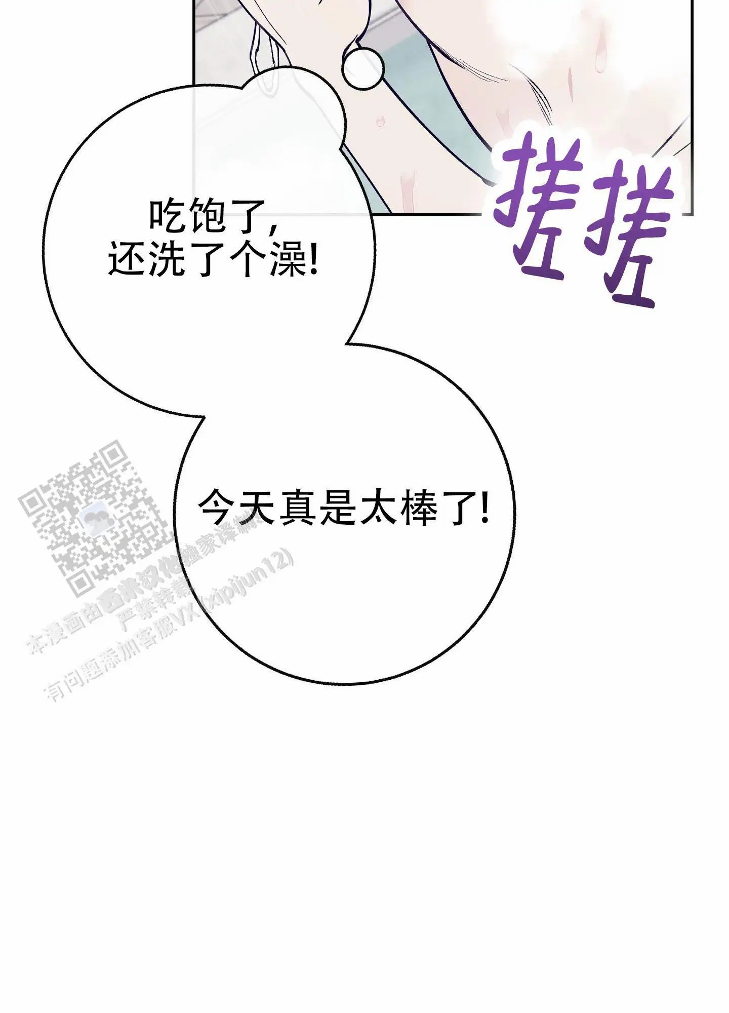 阁楼的注视 - 营养不足 - 第22页