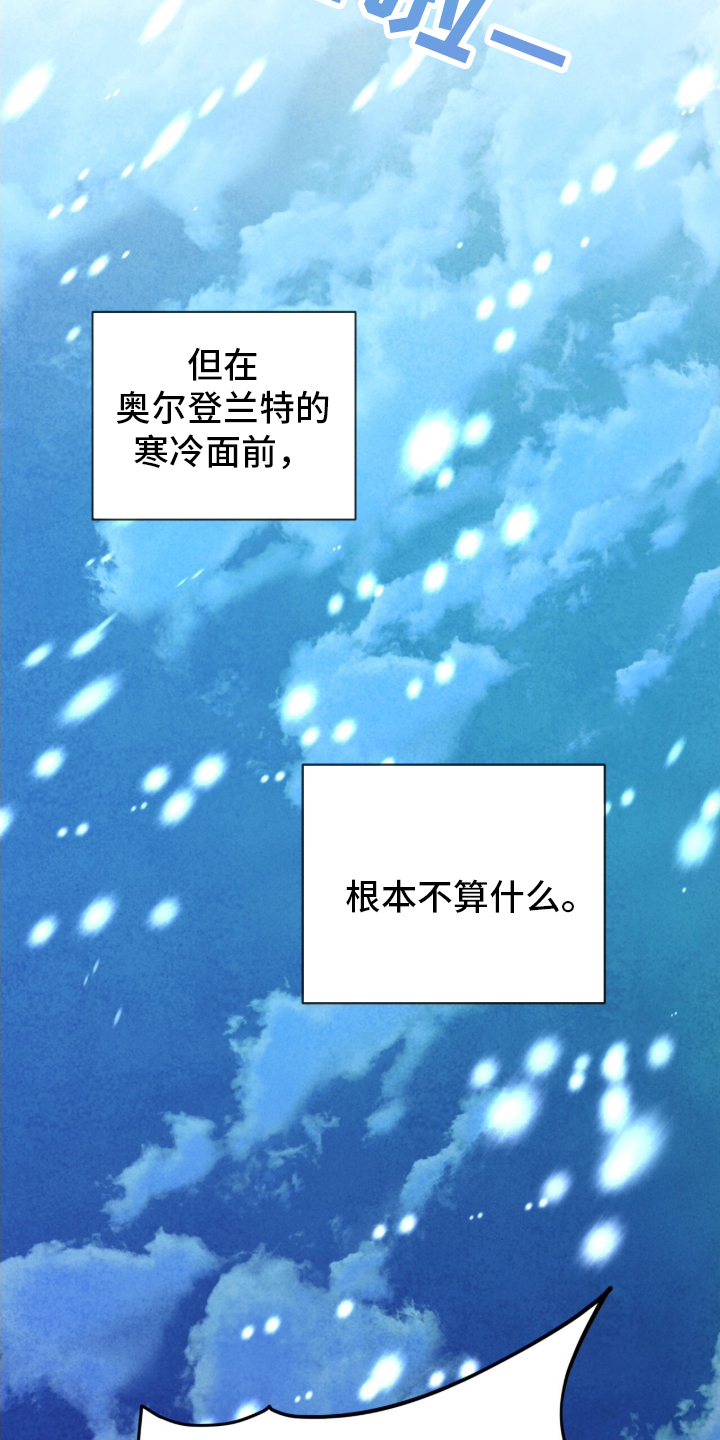 冰封的王嫁 - 公主到访 - 第8页