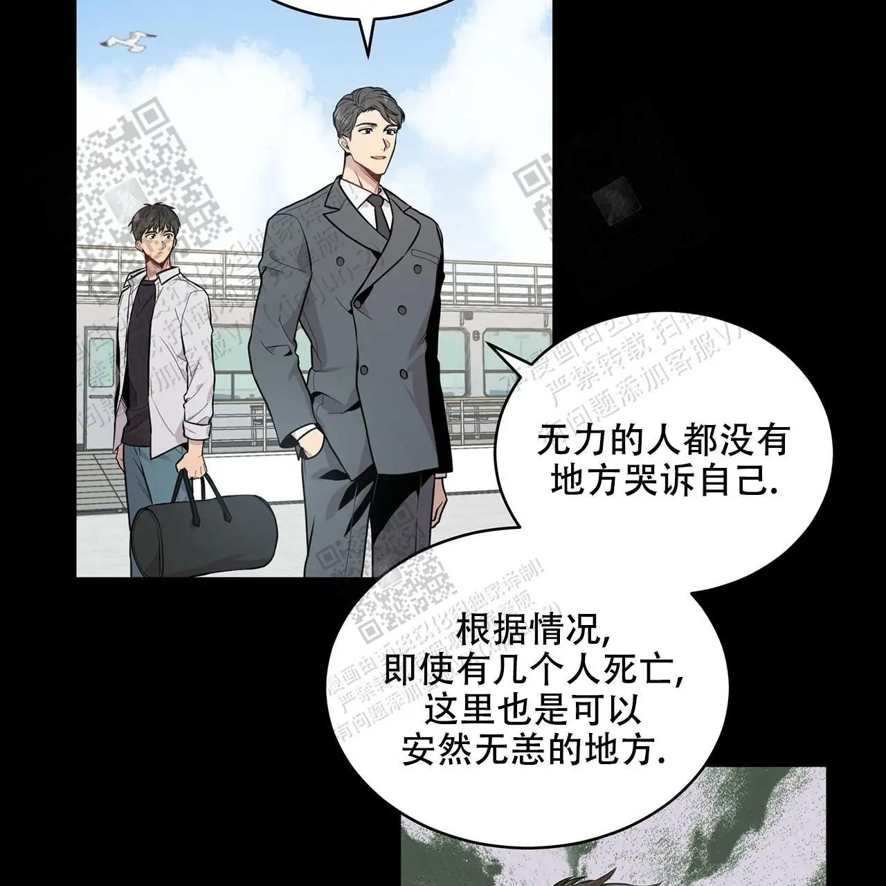 激情 - 不要死哦 - 第32页