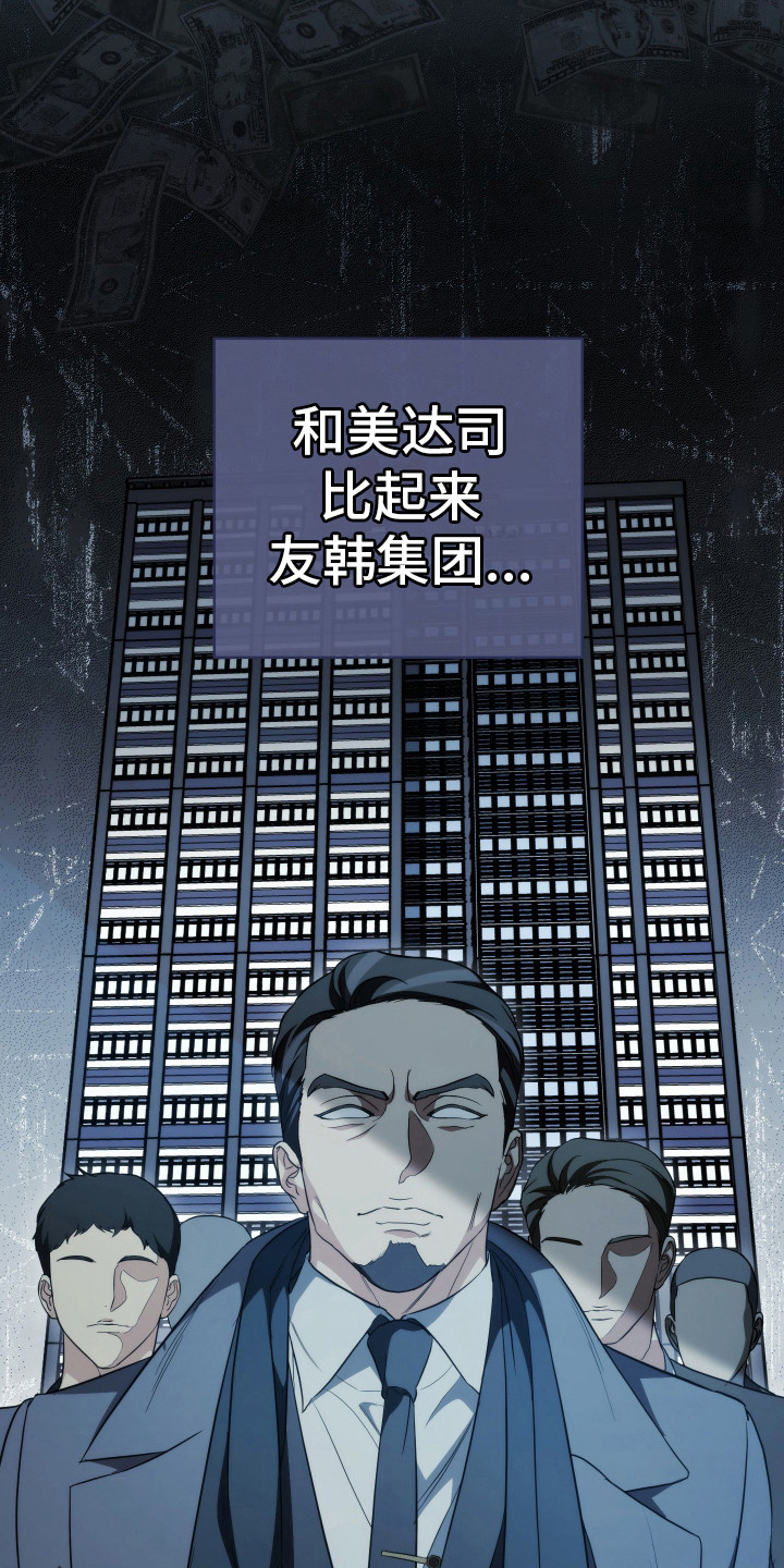 强制霸控 - 制药公司 - 第21页