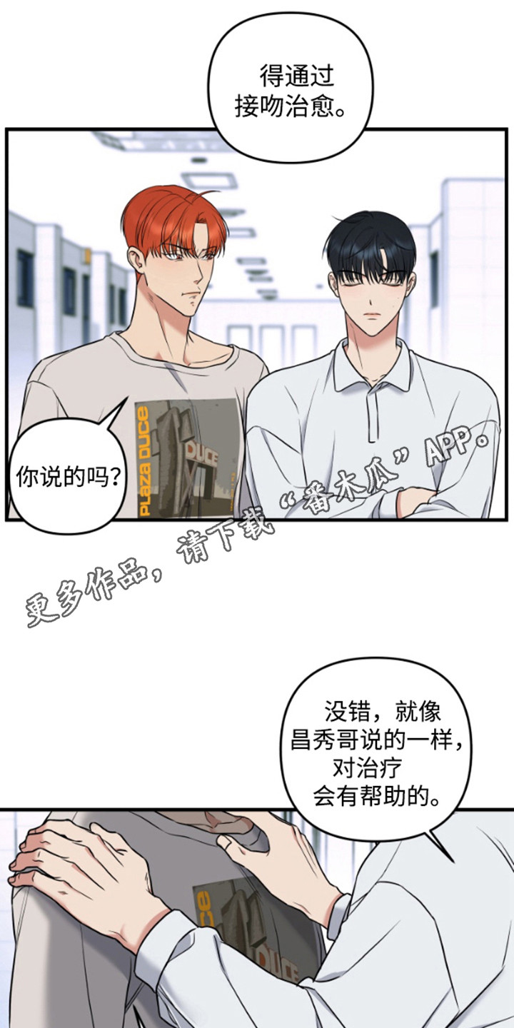 一吻定情 - 接吻亭 - 第6页