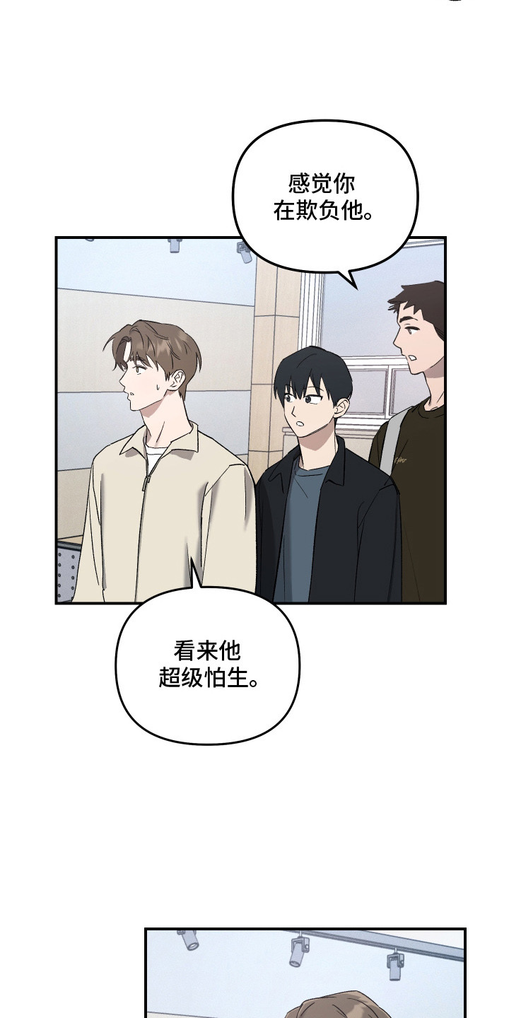 编外心动 - 拉拢 - 第20页