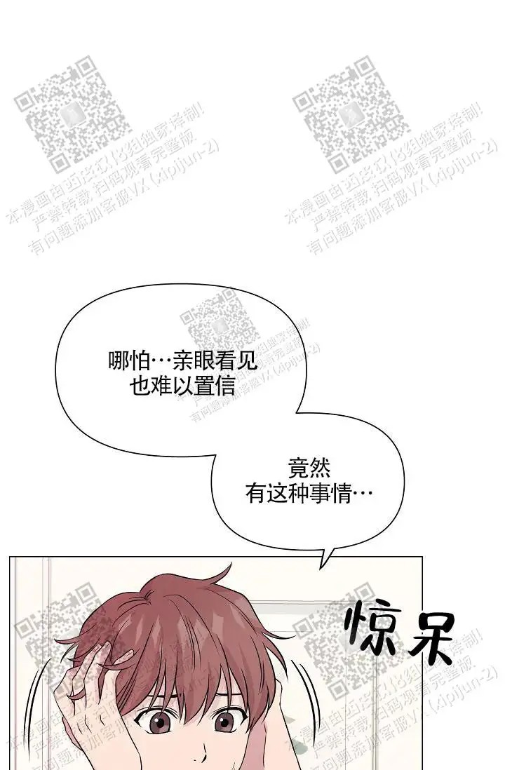 深渊 - 人鱼 - 第36页