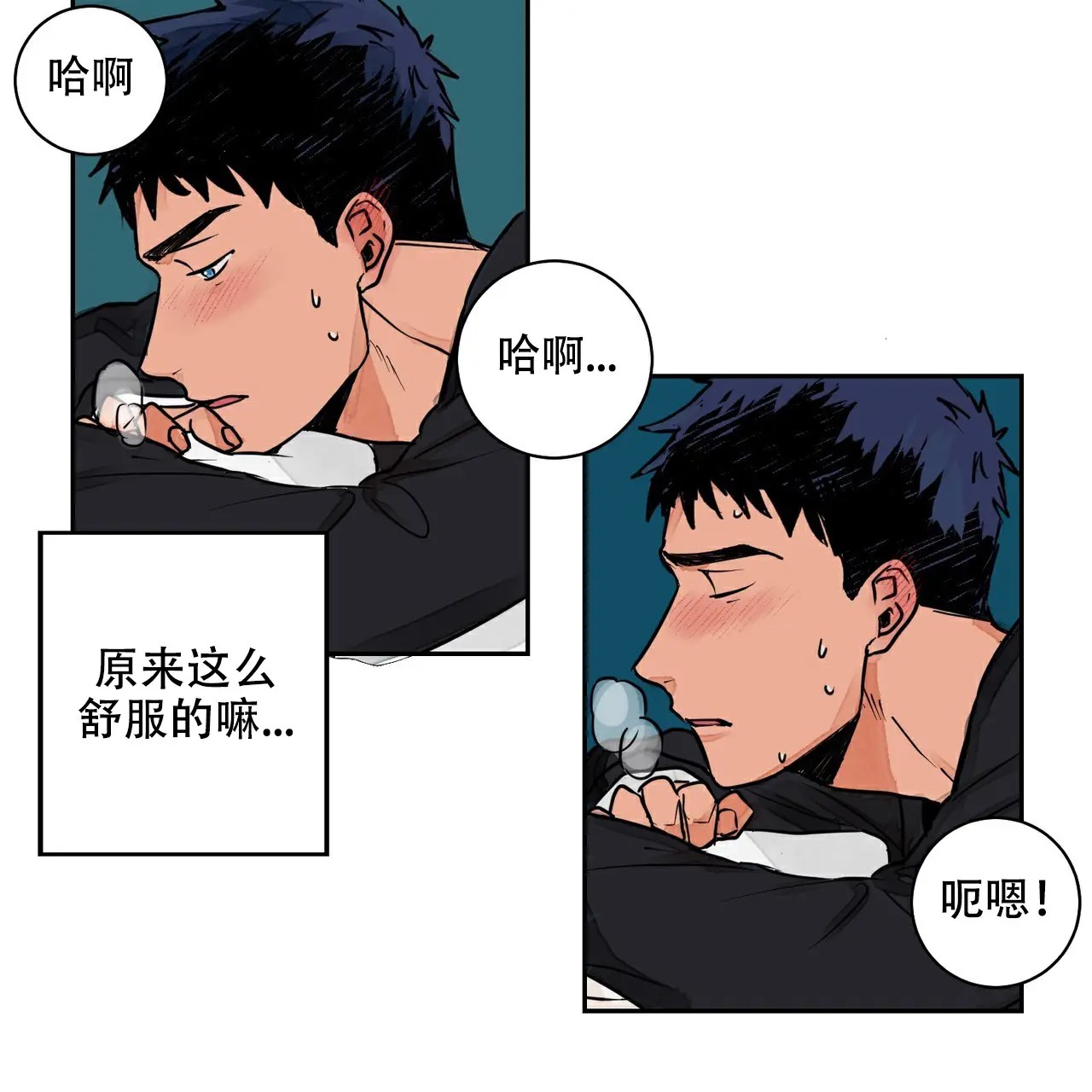 爱我吧，医生！ - 太羞人了 - 第25页