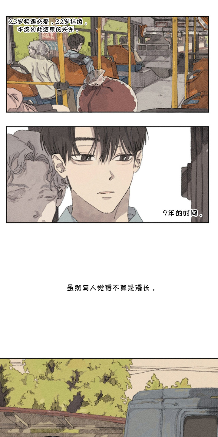 你我的救赎 - 孤身一人 - 第8页