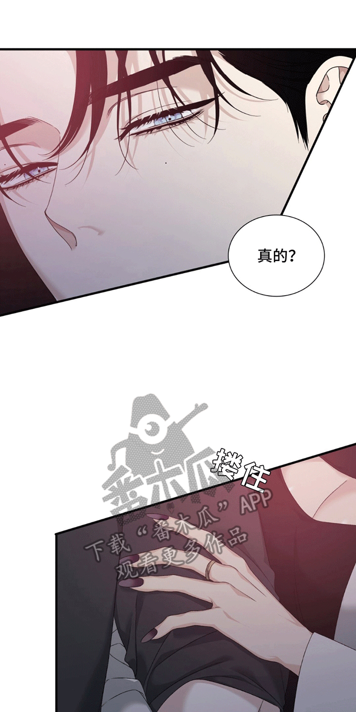 错位记忆 - 似曾相识 - 第6页