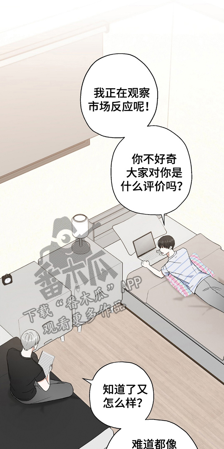 偶像日记 - 评论 - 第19页