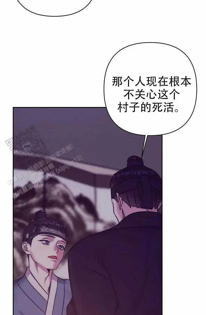 碰铃传 - 从属关系（4） - 第10页