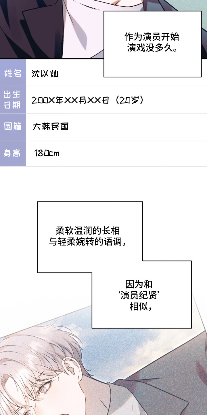 无法言说的距离 - 奇怪的家伙 - 第29页