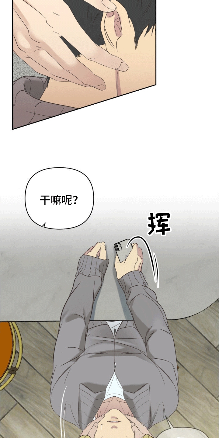 背光 - 梦境 - 第25页