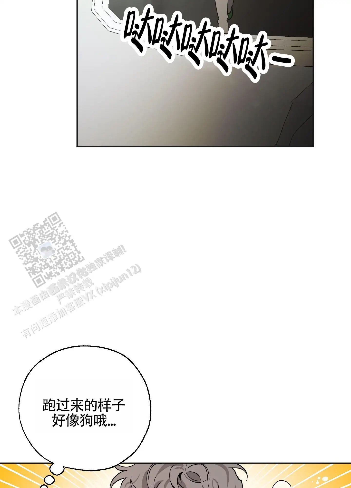 租房情缘 - 跟踪狂 - 第6页