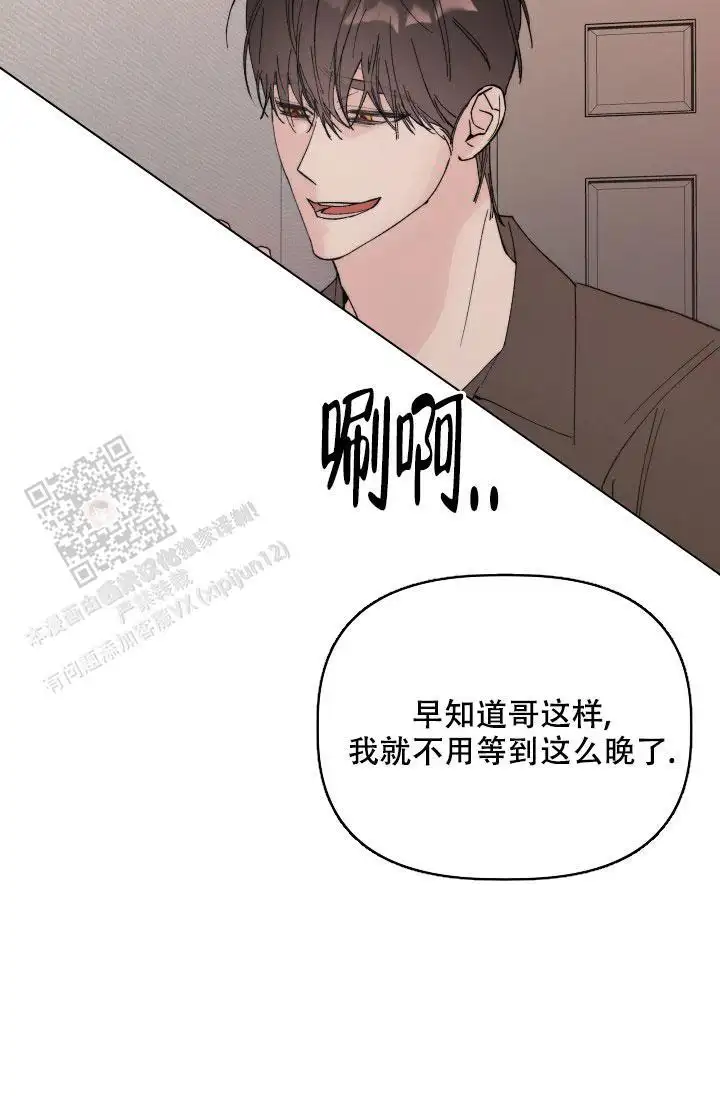 杀死爱的方法 - 还没开始呢 - 第46页