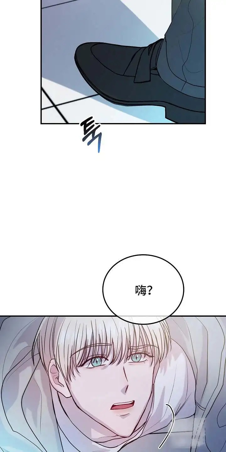 天生契合 - 重新见面 - 第33页