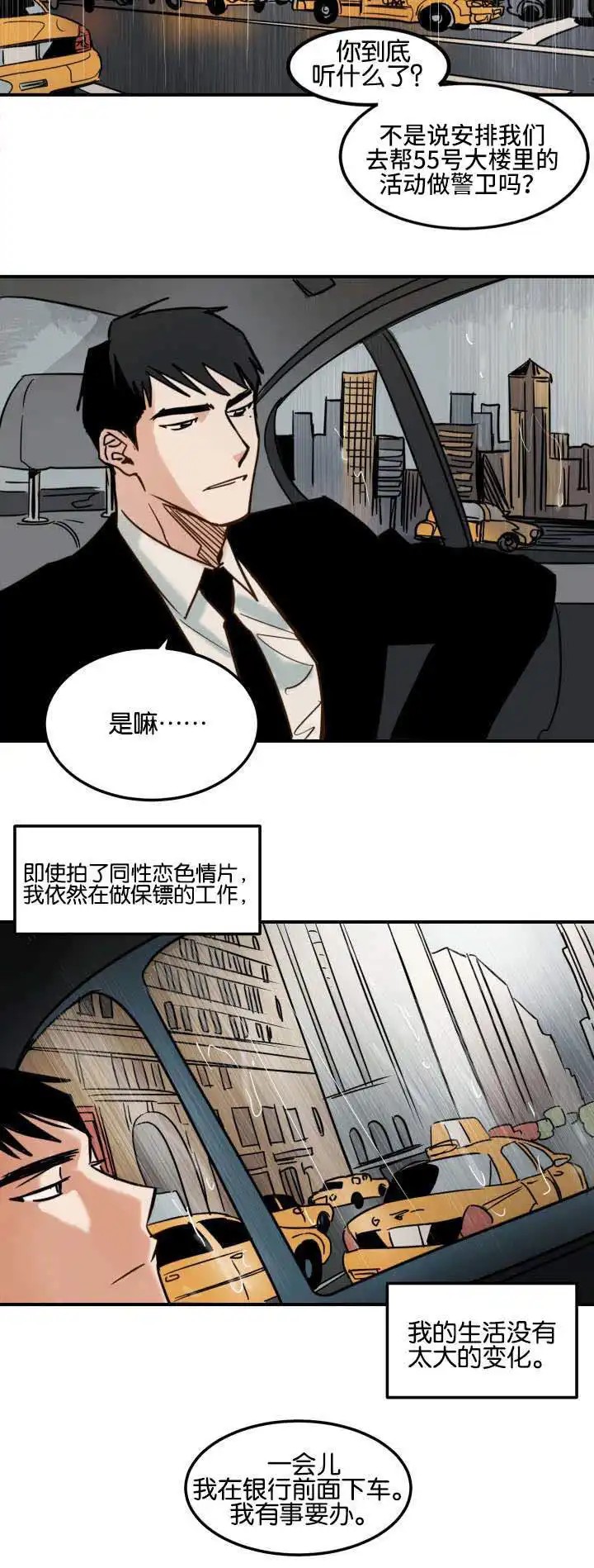 在水面行走 - 第一次拍摄 - 第5页