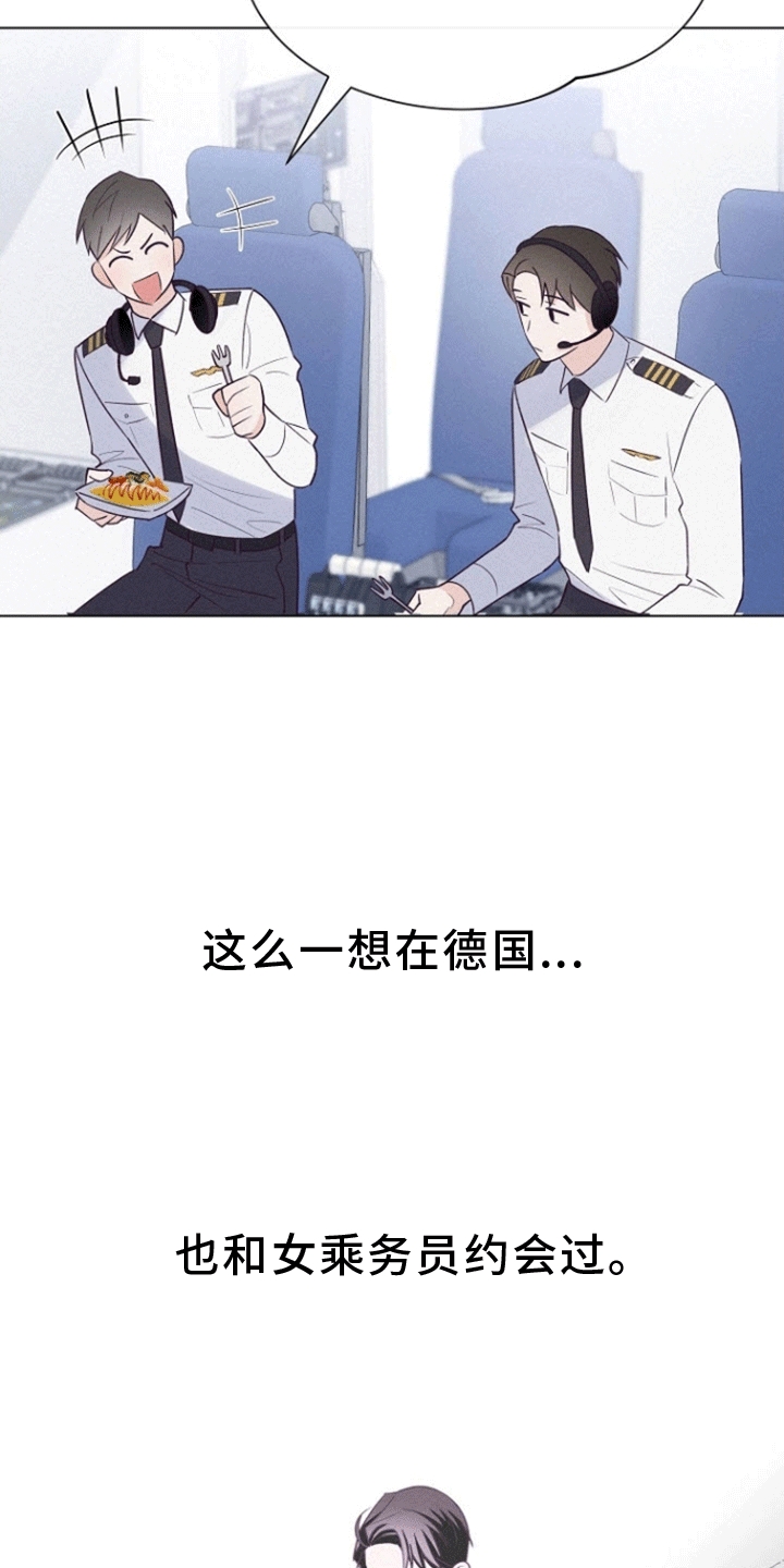 云霄之恋 - 无疾而终的暗恋 - 第26页