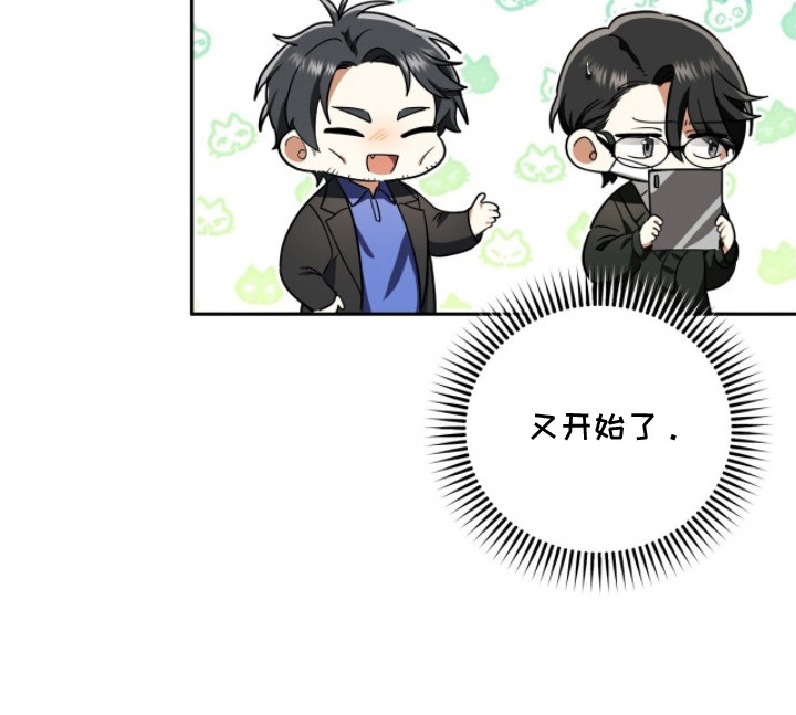 公关追击战 - 幻想 - 第30页