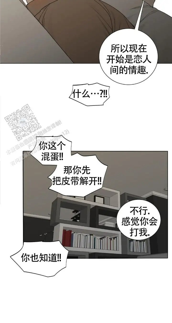 狂犬外传 - 恋人间的趣味 - 第13页
