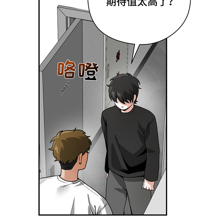 恶徒猎人 - 一个请求 - 第16页