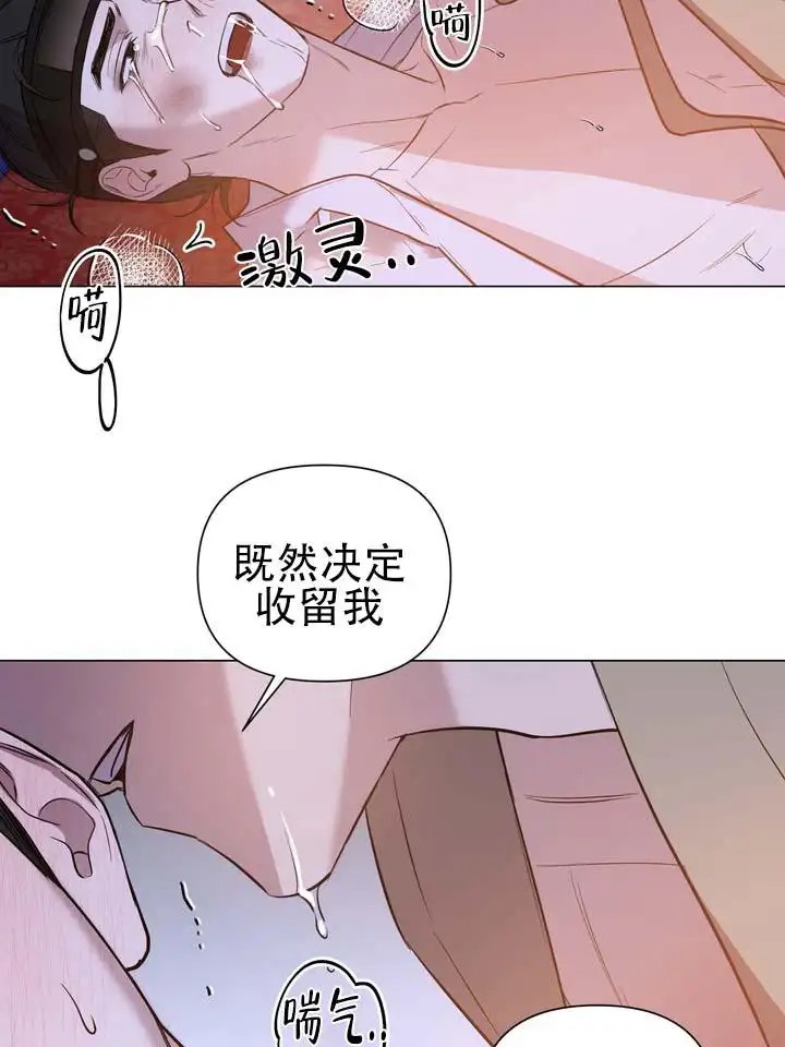 无情恋歌 - 我随意处置 - 第17页