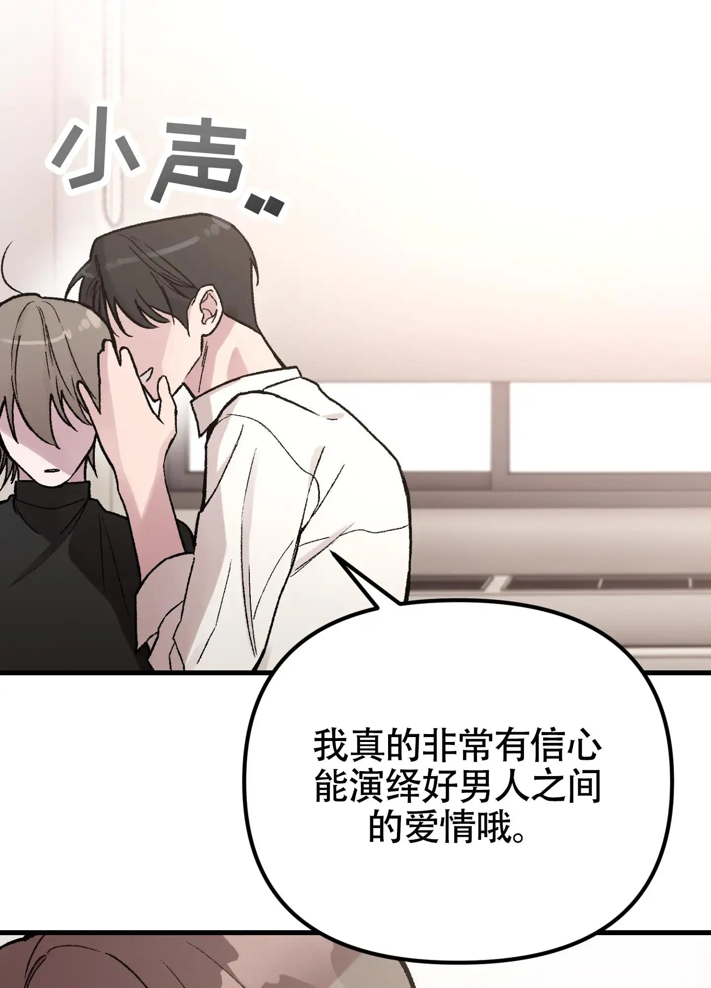 同人小说 - 照做 - 第10页