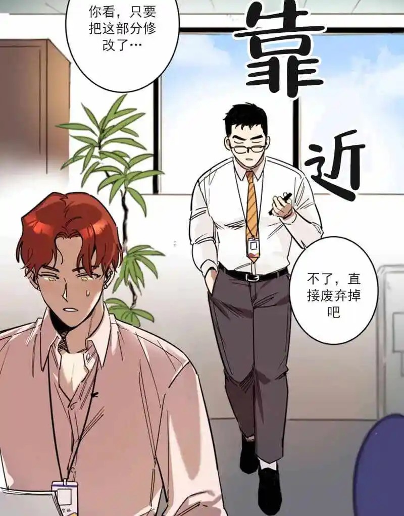 领带的用途 - 一模一样 - 第20页