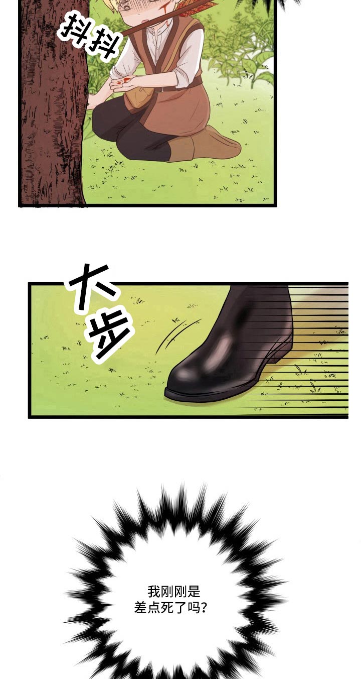 与王子假扮情侣 -   - 第15页