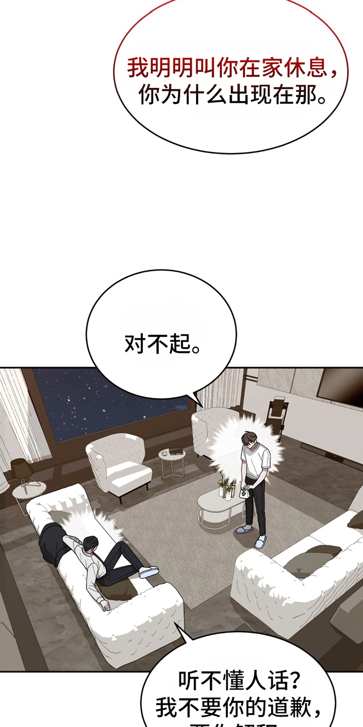 秘书生存日记 - 带回家 - 第12页
