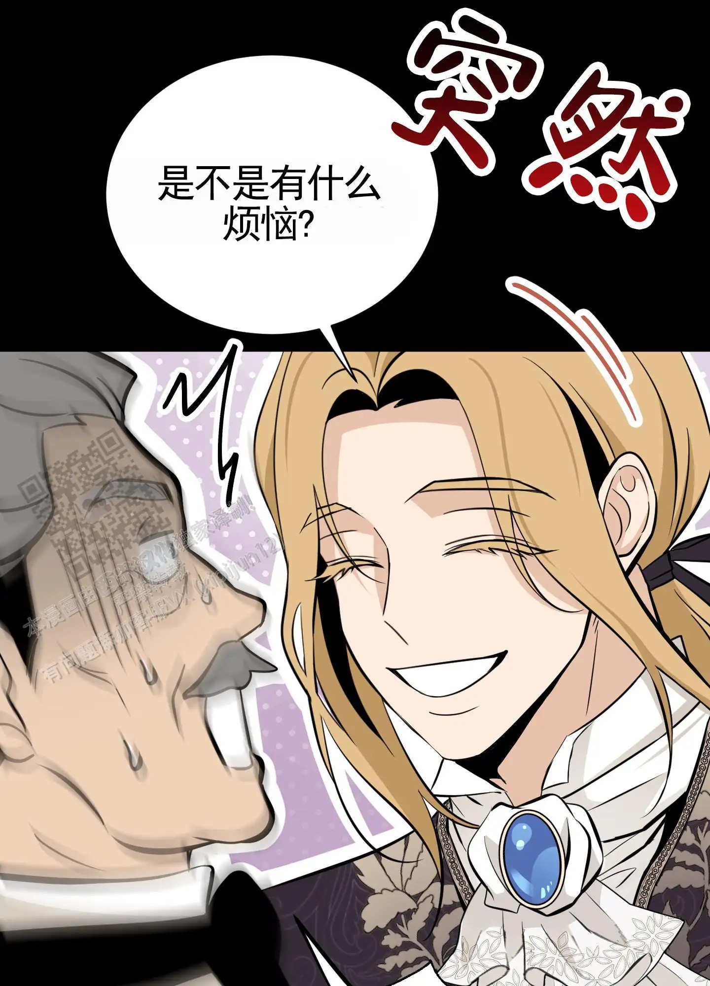 无名之花 - 疯狂逃课 - 第46页