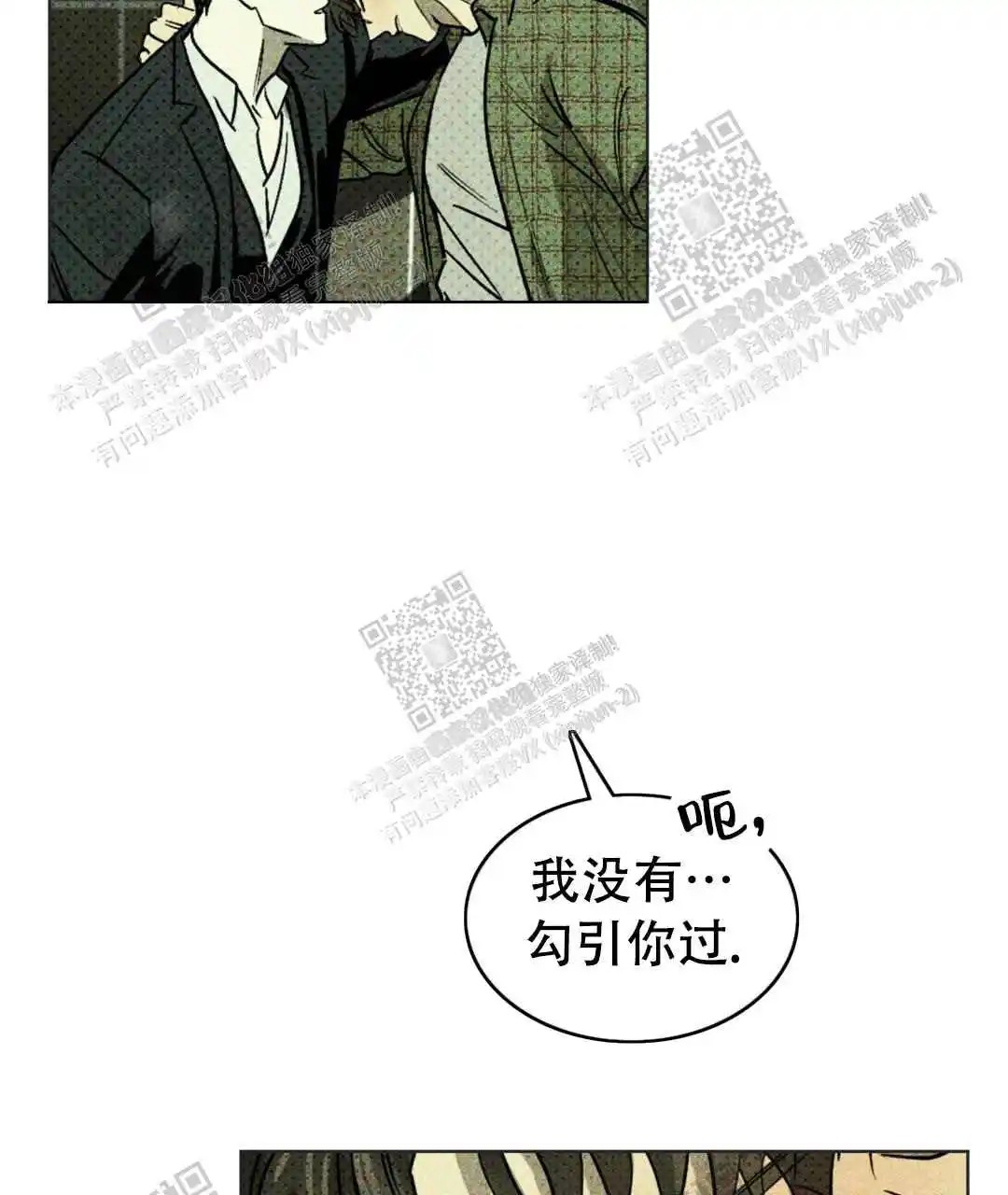 绿色镌像 - 稍微慢点 - 第32页