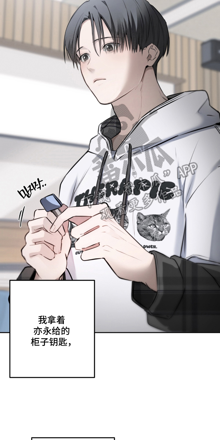 柜中女仆 - 准备的礼物 - 第17页