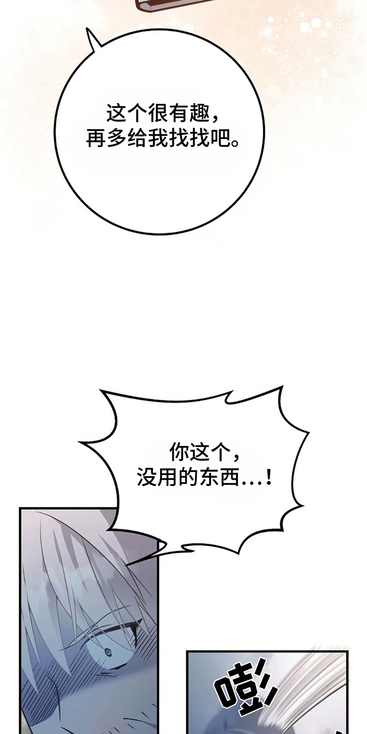 怪物恋人 - 改造成为怪物 - 第10页