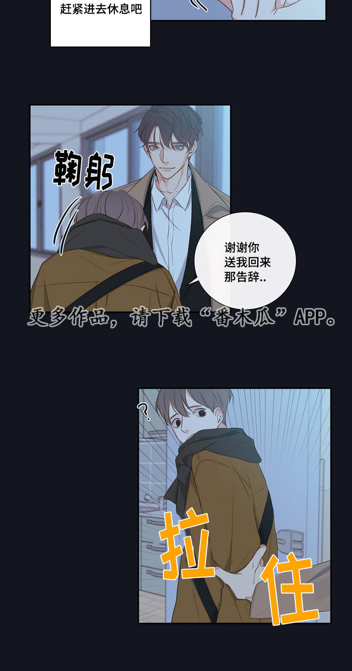 金代理的秘密 - 吸血鬼 - 第14页
