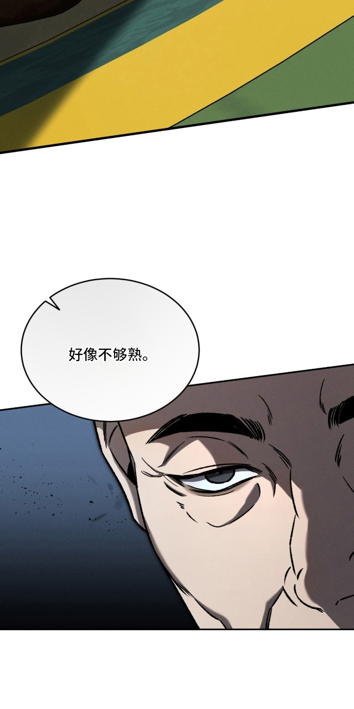 致命伪装 - 无所畏惧 - 第10页
