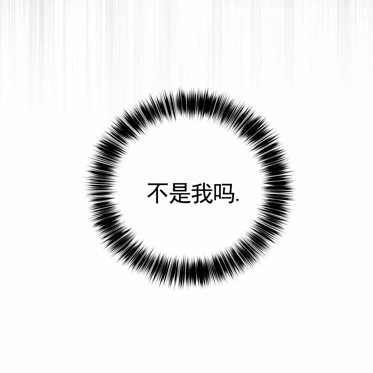 黑道高中生 - 车祸 - 第62页